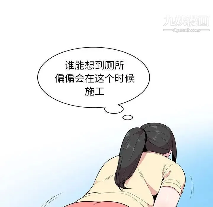 妻子的诱惑 第14话 第47页