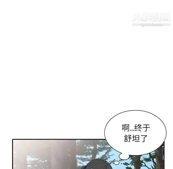 妻子的诱惑 第14话 第49页