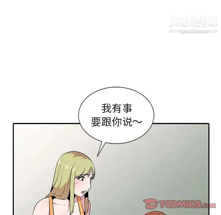 妻子的诱惑 第14话 第96页