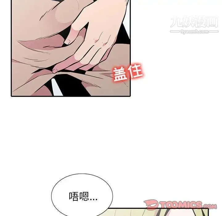 妻子的诱惑 第14话 第81页