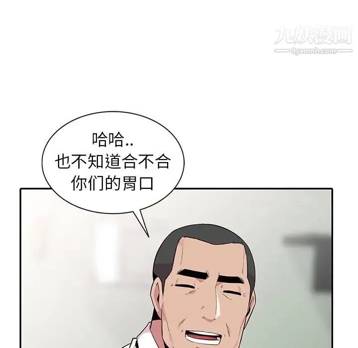 妻子的诱惑 第14话 第100页