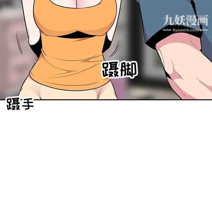妻子的诱惑 第14话 第118页
