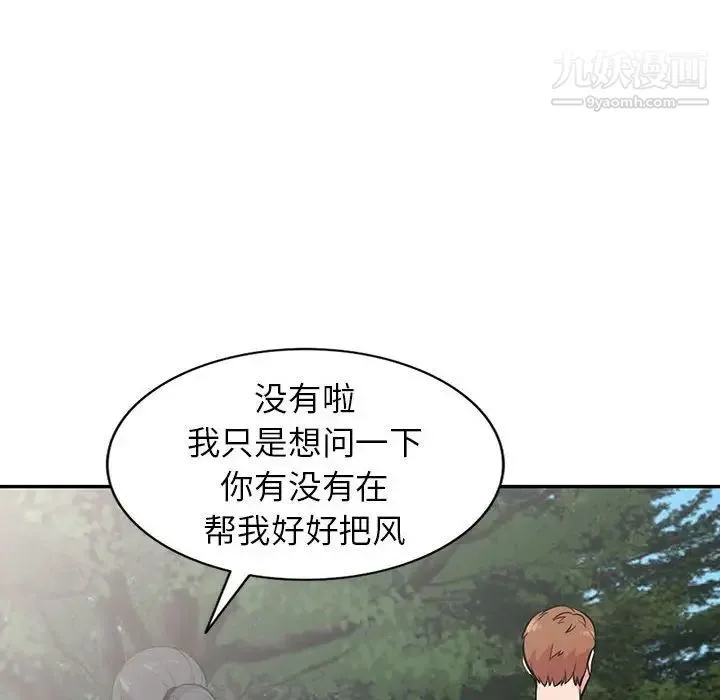 妻子的诱惑 第14话 第67页