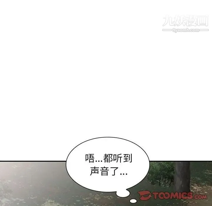 妻子的诱惑 第14话 第51页