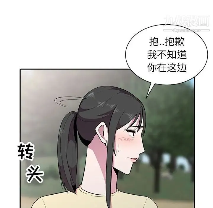 妻子的诱惑 第14话 第19页