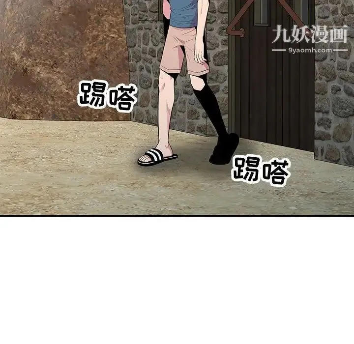 妻子的诱惑 第14话 第5页