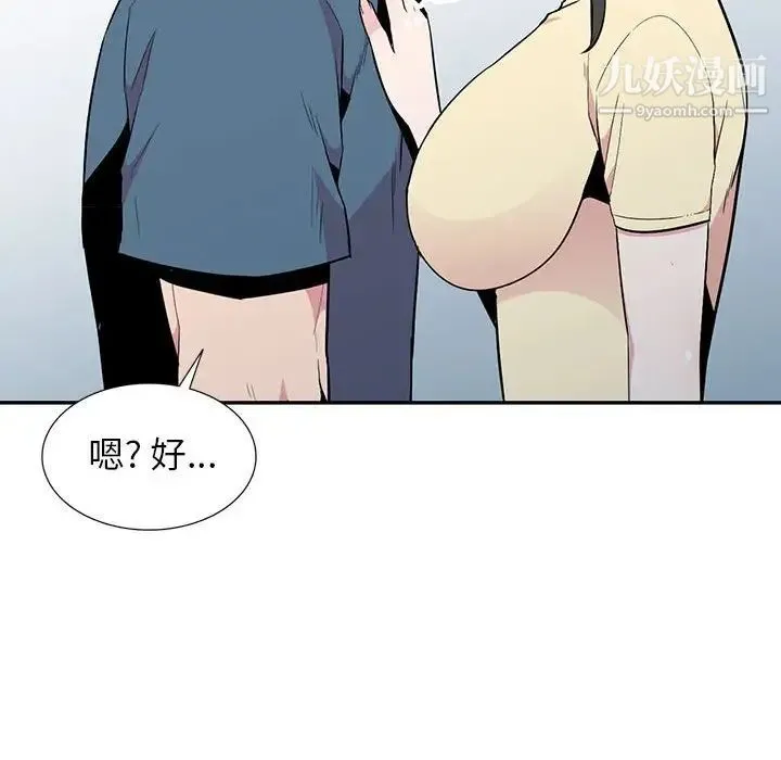 妻子的诱惑 第14话 第73页