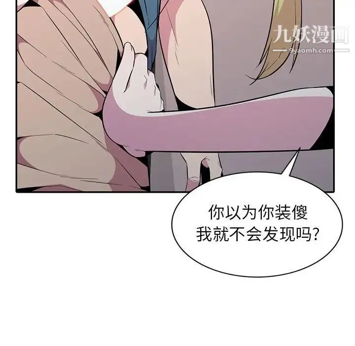 妻子的诱惑 第14话 第124页