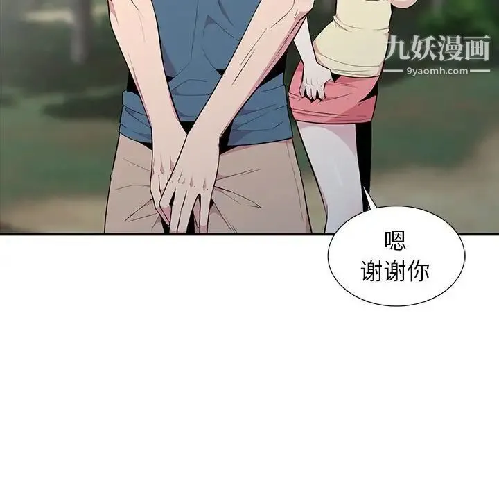 妻子的诱惑 第14话 第71页