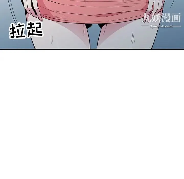 妻子的诱惑 第14话 第44页