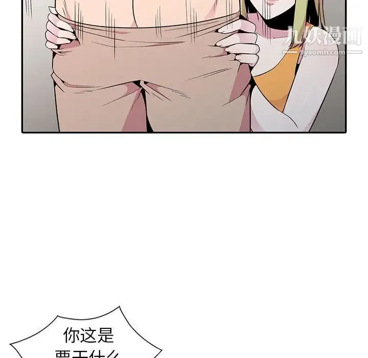 妻子的诱惑 第14话 第122页