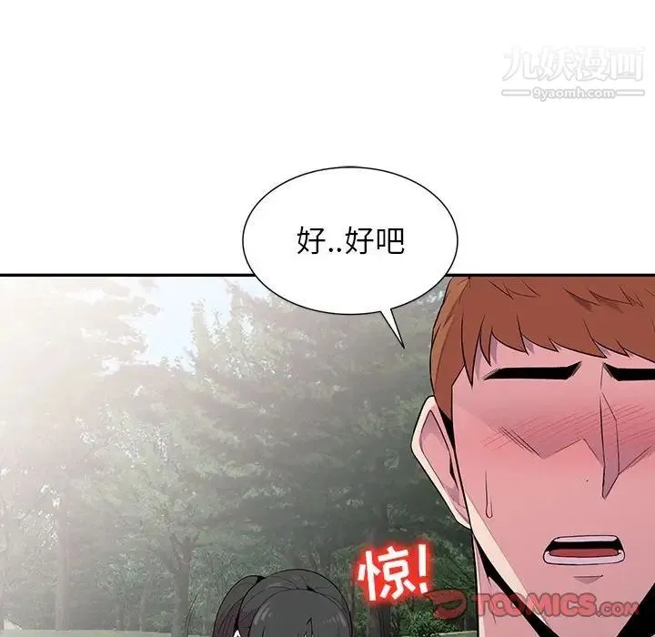 妻子的诱惑 第14话 第45页