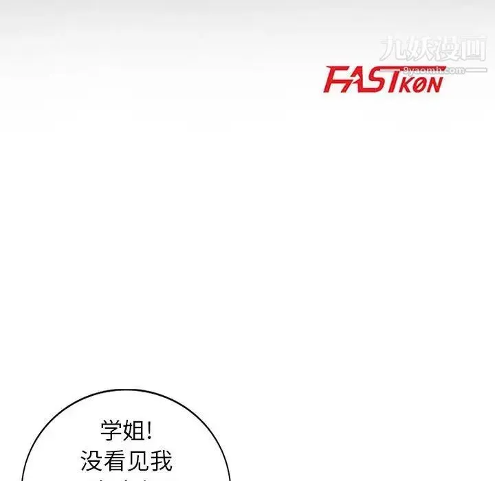 妻子的诱惑 第14话 第16页