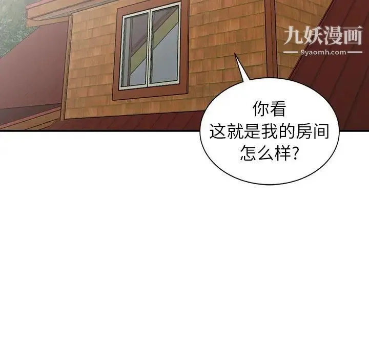 妻子的诱惑 第14话 第116页