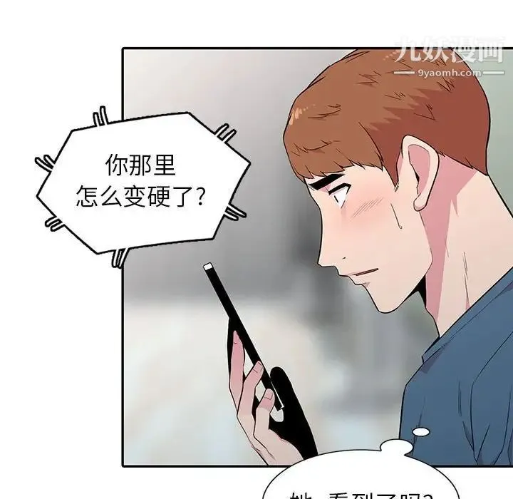 妻子的诱惑 第14话 第85页