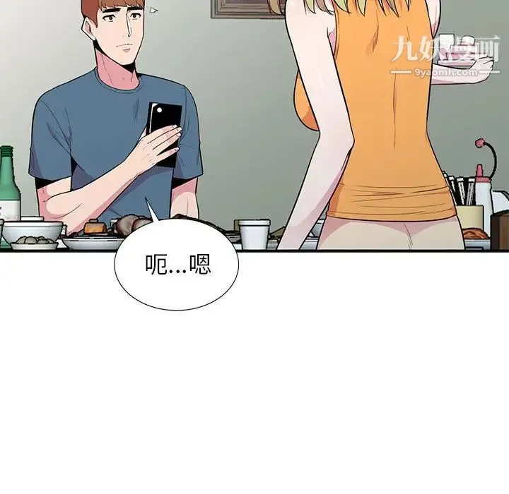 妻子的诱惑 第14话 第95页