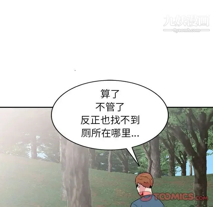 妻子的诱惑 第14话 第6页
