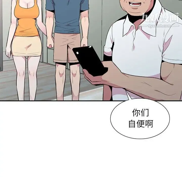 妻子的诱惑 第14话 第103页