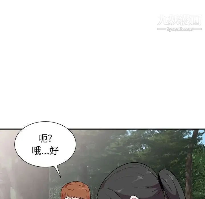 妻子的诱惑 第14话 第32页