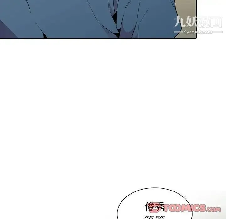 妻子的诱惑 第14话 第36页