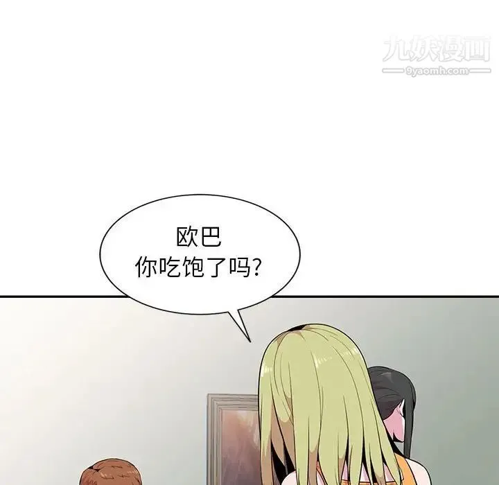 妻子的诱惑 第14话 第94页