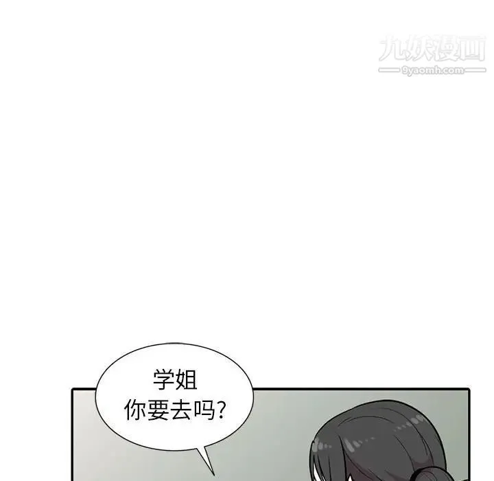 妻子的诱惑 第14话 第106页