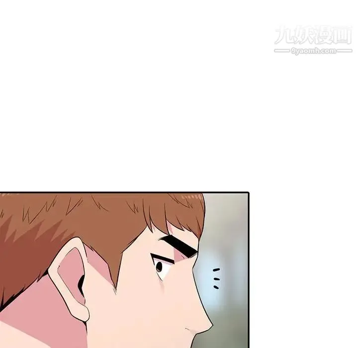 妻子的诱惑 第14话 第8页