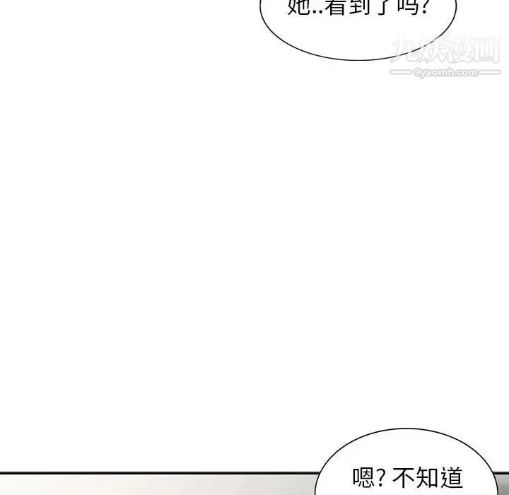 妻子的诱惑 第14话 第86页