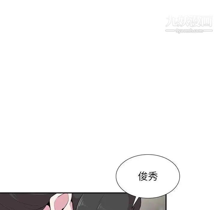 妻子的诱惑 第14话 第53页