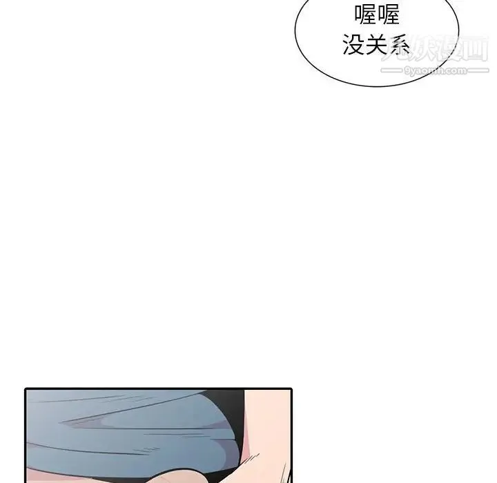 妻子的诱惑 第14话 第80页