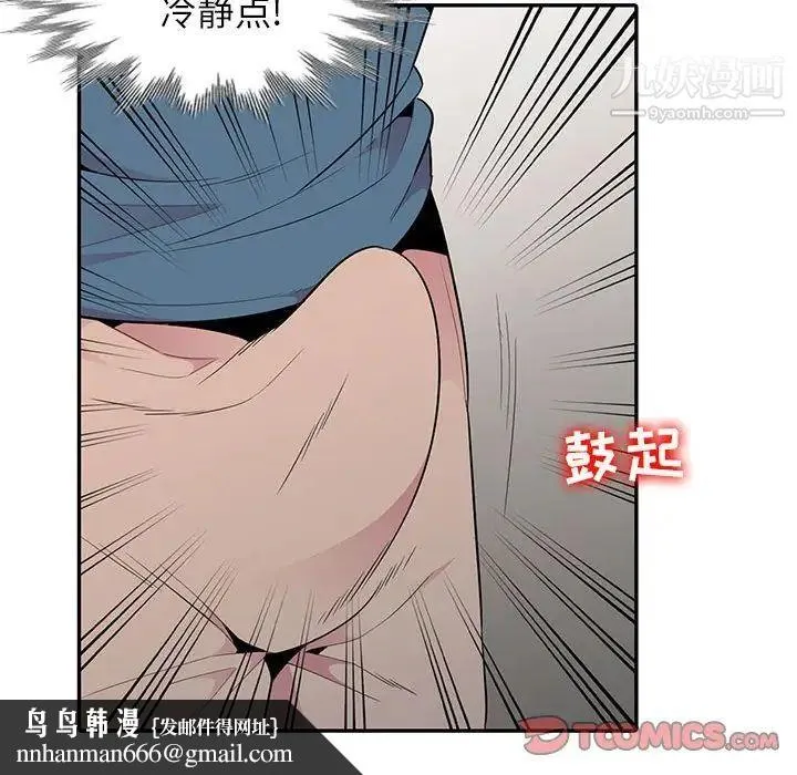妻子的诱惑 第14话 第66页