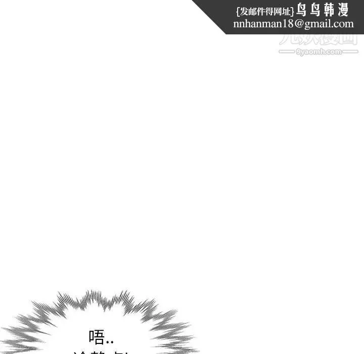 妻子的诱惑 第14话 第65页