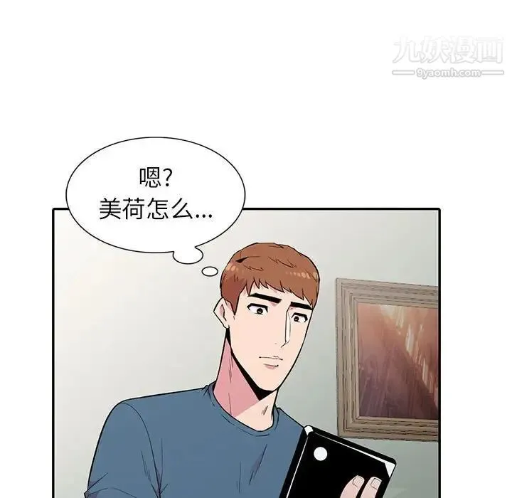 妻子的诱惑 第14话 第83页