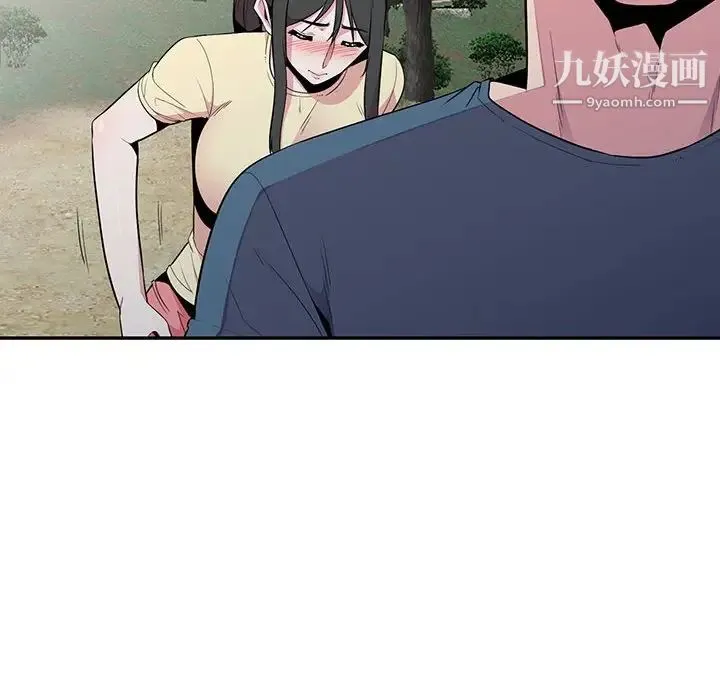妻子的诱惑 第14话 第46页
