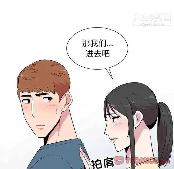 妻子的诱惑 第14话 第72页