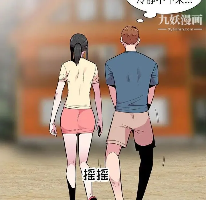 妻子的诱惑 第14话 第77页