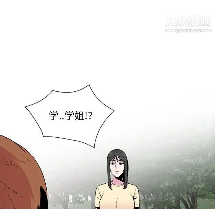 妻子的诱惑 第14话 第10页