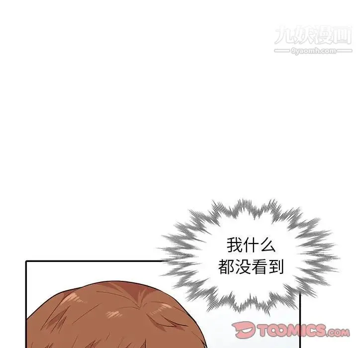妻子的诱惑 第14话 第63页