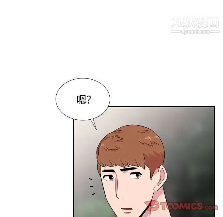 妻子的诱惑 第14话 第24页