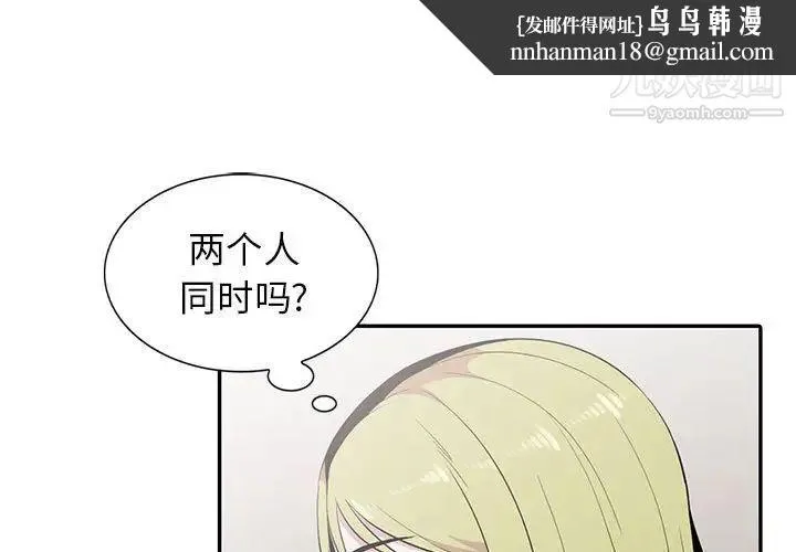 妻子的诱惑 第14话 第1页