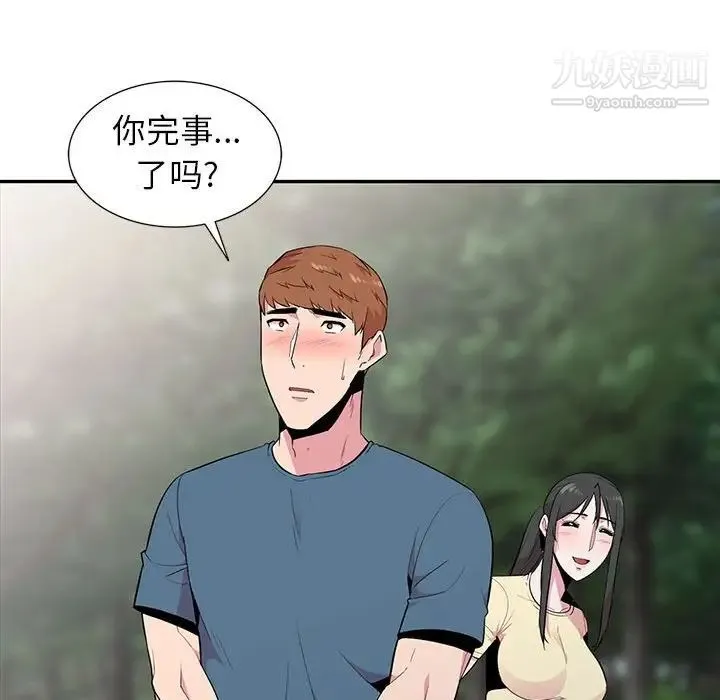 妻子的诱惑 第14话 第70页