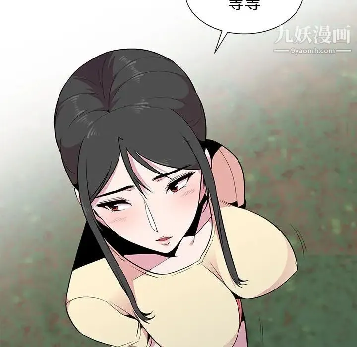 妻子的诱惑 第14话 第37页