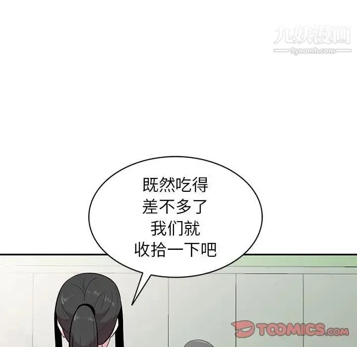 妻子的诱惑 第14话 第90页