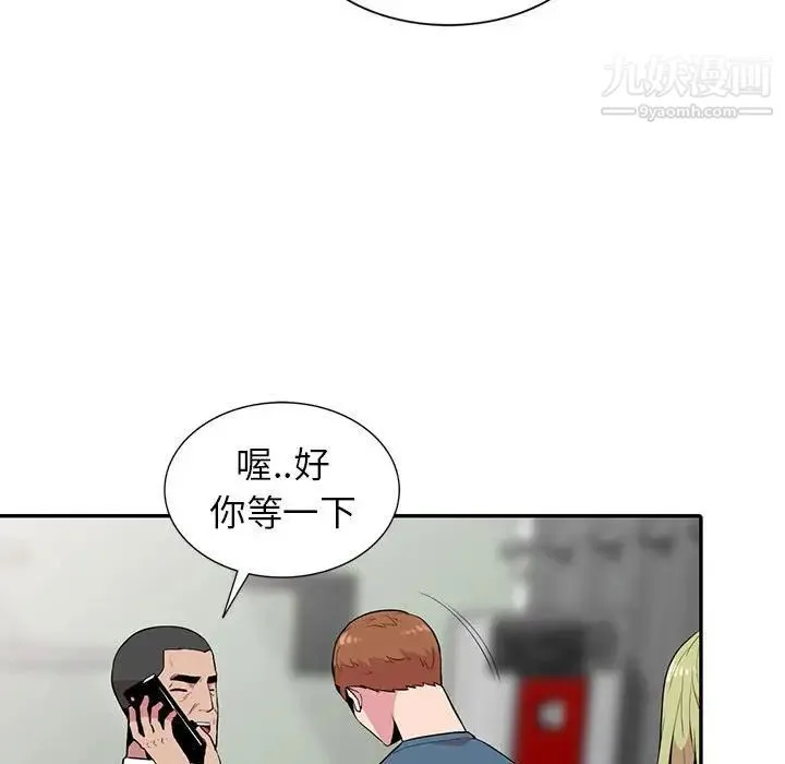 妻子的诱惑 第14话 第98页