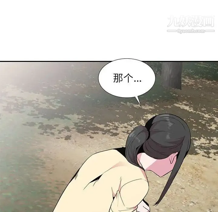 妻子的诱惑 第14话 第59页