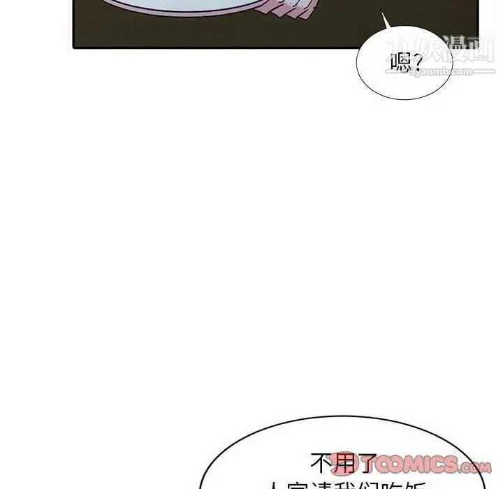 妻子的诱惑 第14话 第108页