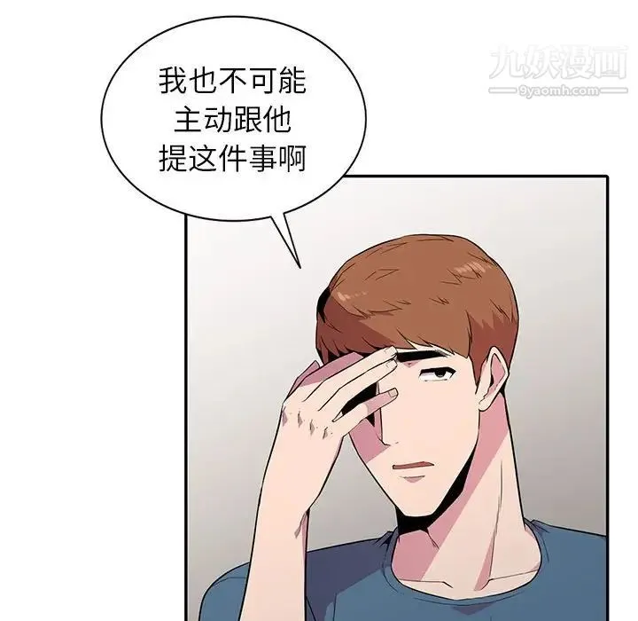 妻子的诱惑 第14话 第28页