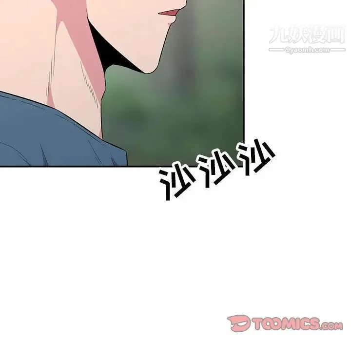 妻子的诱惑 第14话 第9页