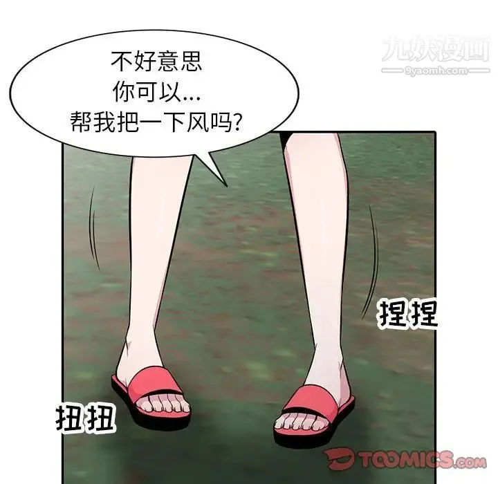 妻子的诱惑 第14话 第39页
