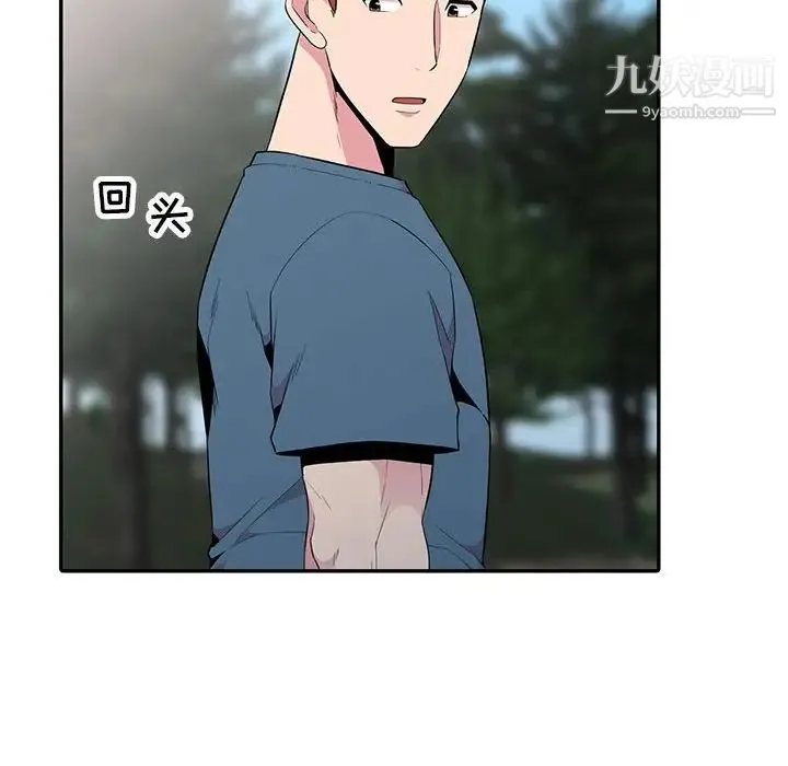 妻子的诱惑 第14话 第56页